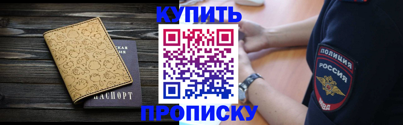 прописка гарантия в Костомукше