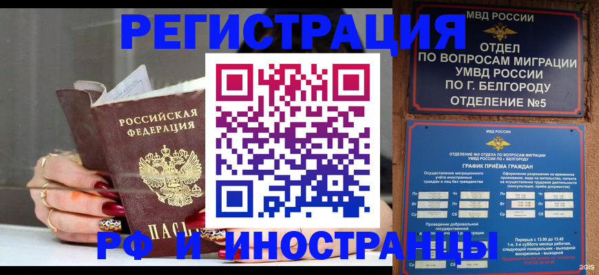 прописка в Костомукше