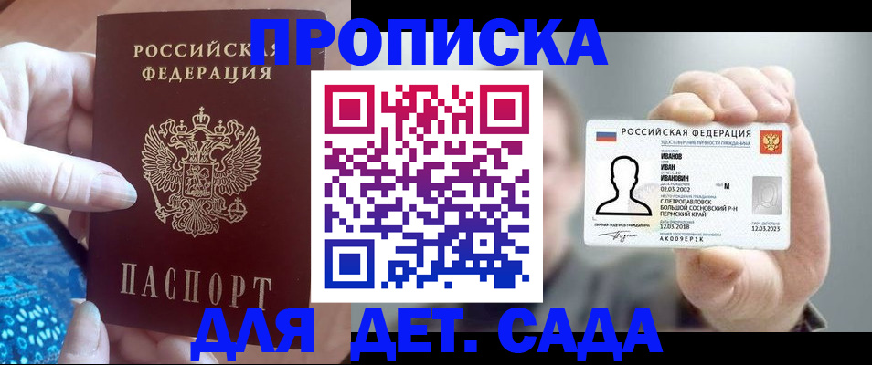 временная регистрация недорого в Костомукше