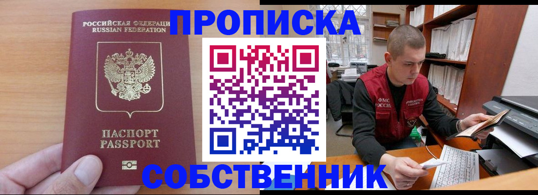 временная регистрация для школы в Костомукше