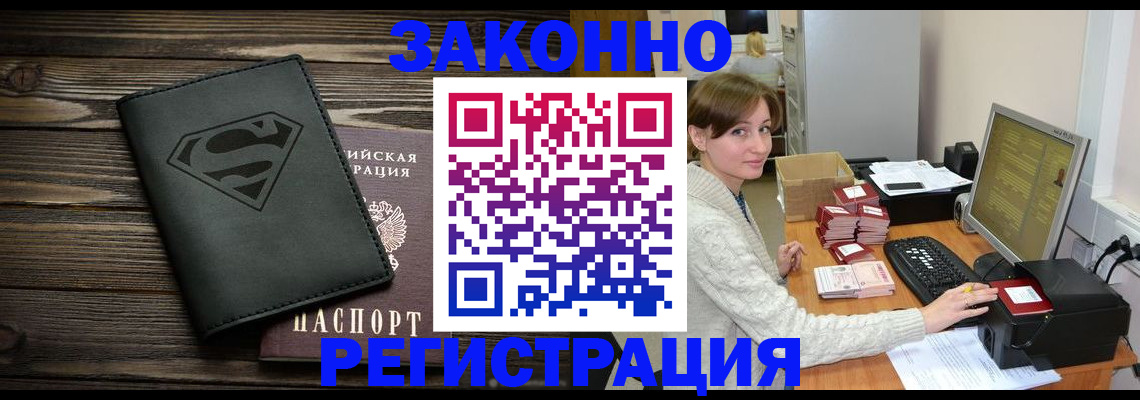 временная регистрация для всех в Костомукше