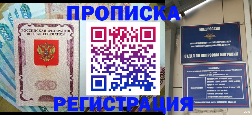 временная регистрация собственник в Костомукше